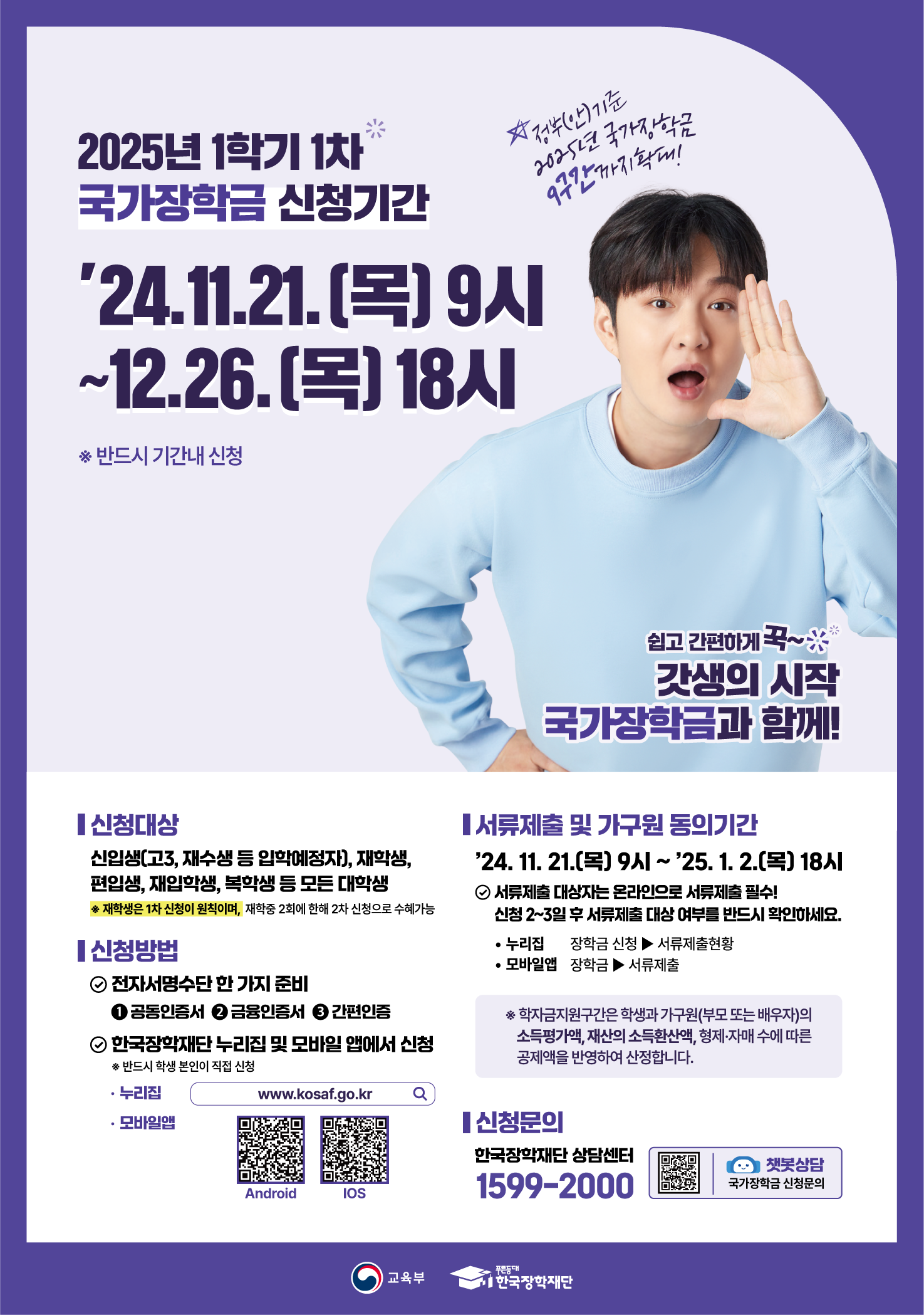 20241118112303844_XHLDN1WW