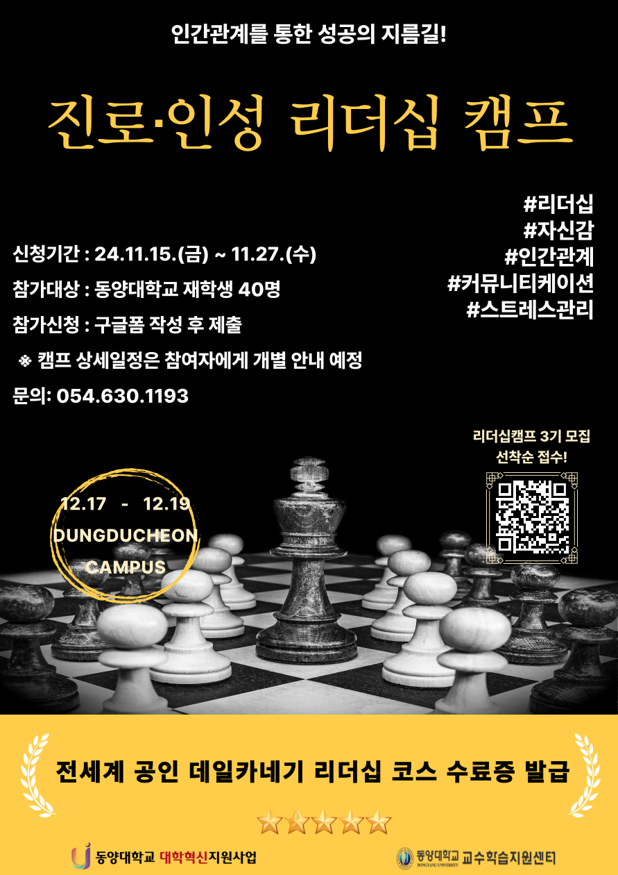 2학기 진로인성 홍보(카드)