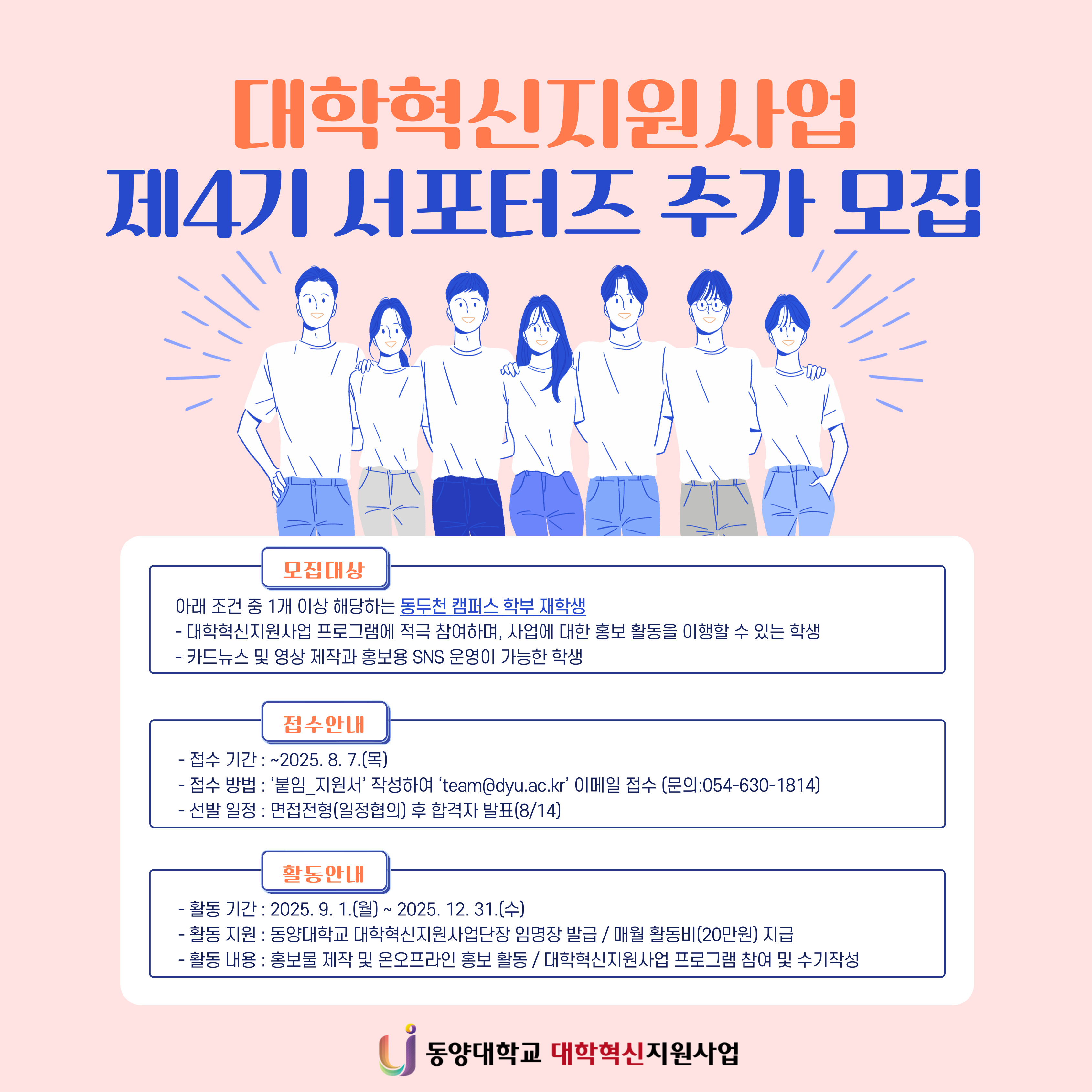 서포터즈 추가 모집 공고