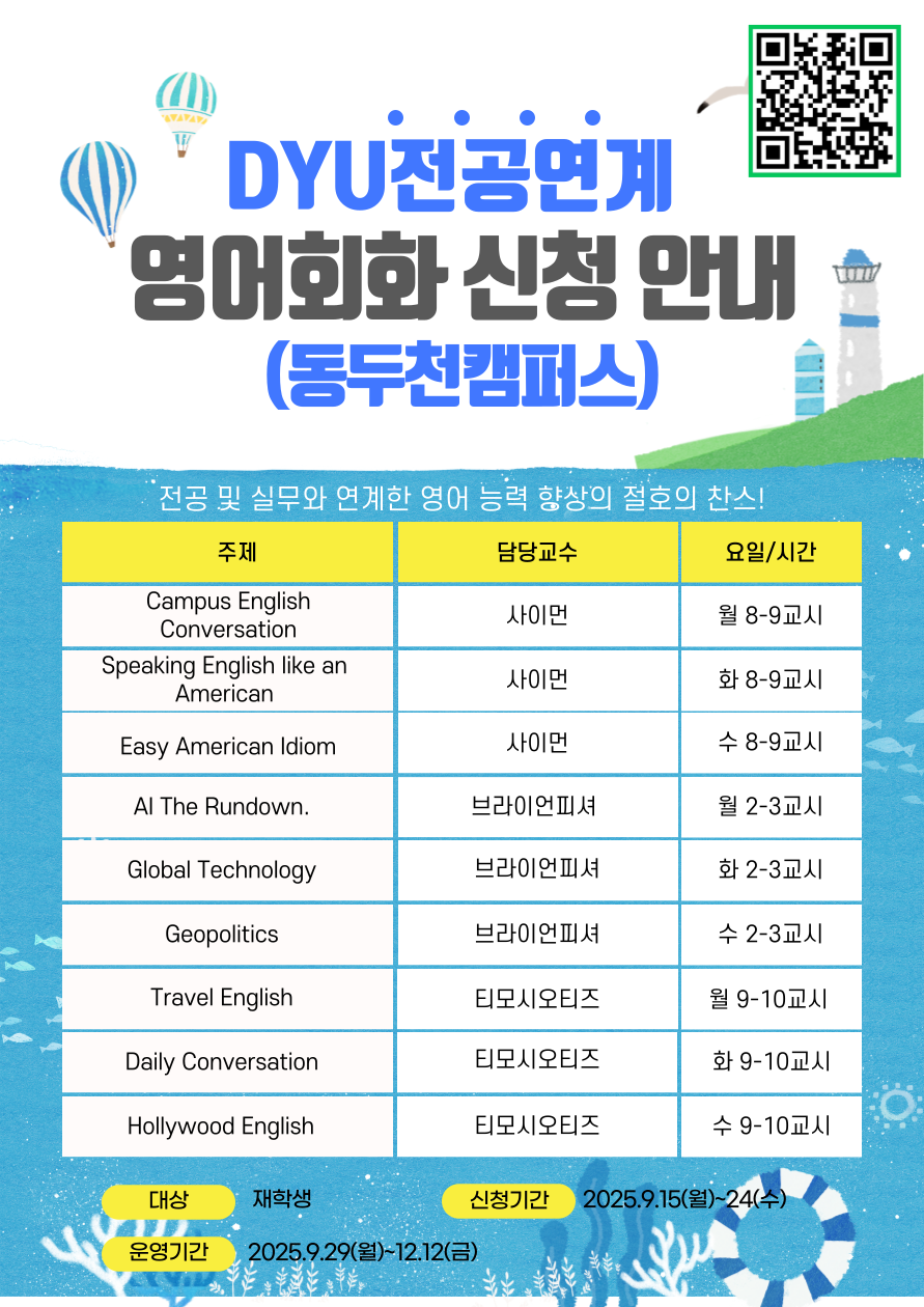 동두천캠퍼스용