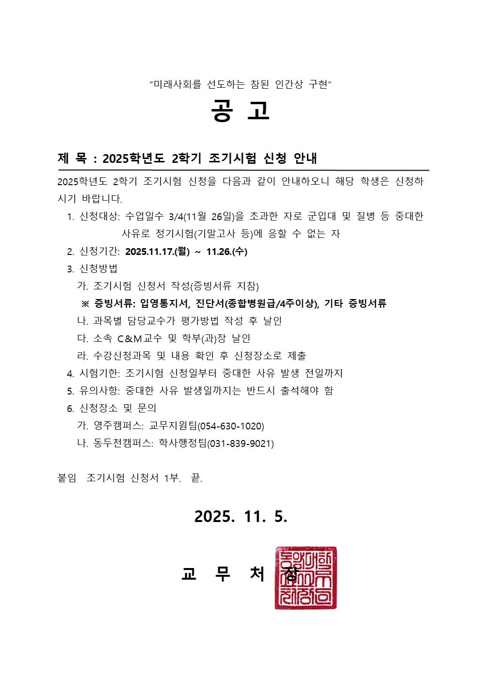 KakaoTalk_20251105_090801116